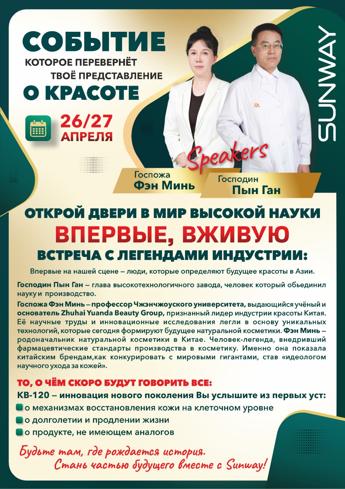 КВ-120 — инновация нового поколения